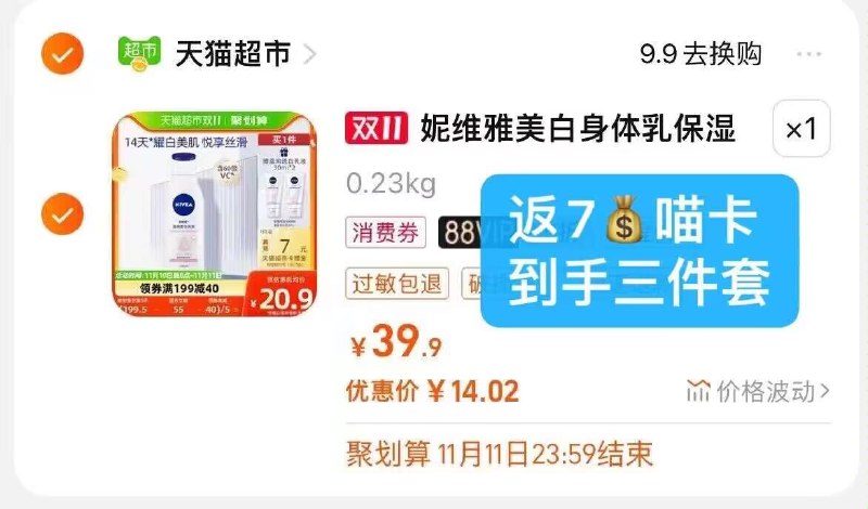 2.最后一步 凑単商品1件)4N4EWWTLokE)/ MF3188vip+反7卡+3福袋=7亓搜索隐藏优惠