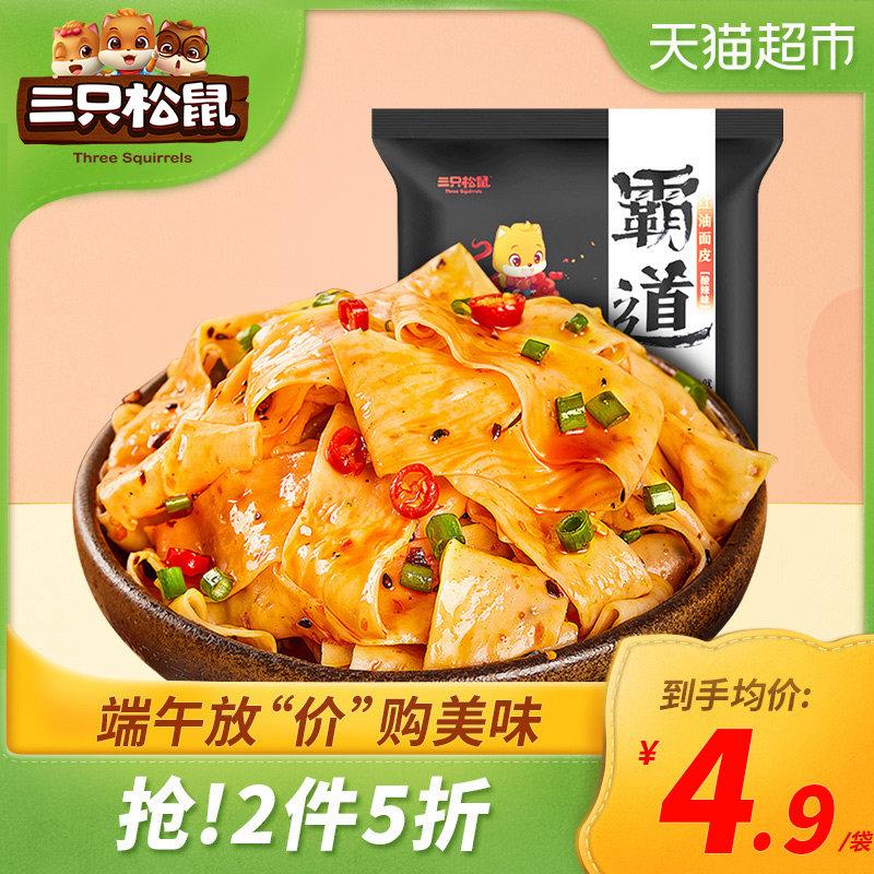 2、天猫超市三只松鼠红油面皮115g下1件 (qwTt1ER3oCL)