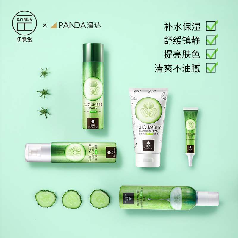 7.9元 拍下变价 好价【潘达IGYNISA旗舰店】黄瓜清爽舒缓洁面/水/乳液(U0oGXJMZ1RN)/  前3款 水/乳液/洁面都能拍
