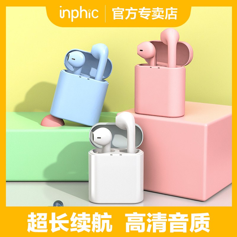 0点开始  拍下19.9元  英菲克无线蓝牙耳机(zbbZcrVDqau)/