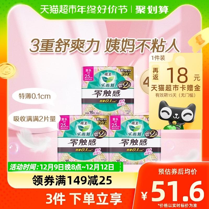 1.叠199-40券 拍3件vip 【135.5】反54卡 0.56/片花王乐而雅零触感日用48片*3/ CZ3457  dl481.kuaizhan.com/?eil8WU2CuAP /:/ CA1371/