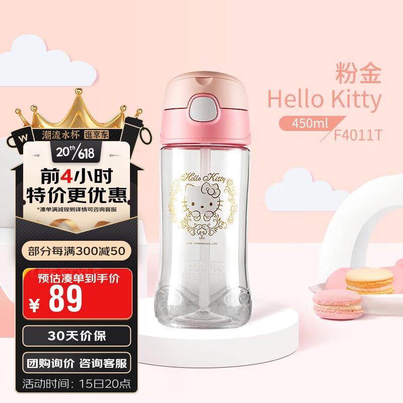 膳魔师塑料水杯450ML拍3叠五折卷 折29一个