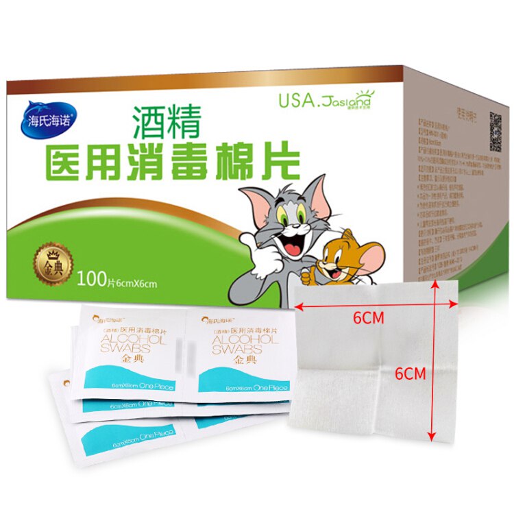 【京东自营】海氏海诺 医用消毒棉片 酒精棉片 消毒湿巾 100片装 6*6cm  