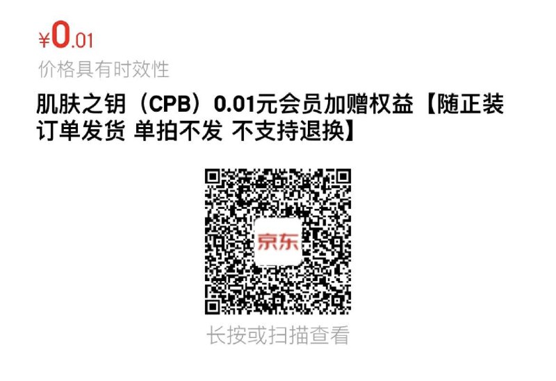 可换购9.9亓的城野医生 225机能水50ml一起9.9亓