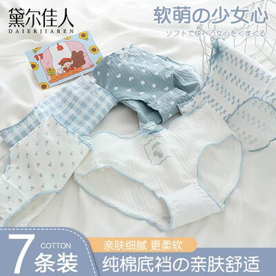 29.9💵【黛尔佳人旗舰店】纯棉女舒适透气抗菌内裤7条)lNtQdzMDygB)/ CZ11//