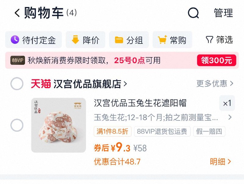 9.3汉宫儿童遮阳帽/ CZ3221 9/gZ184ksdyx6//://