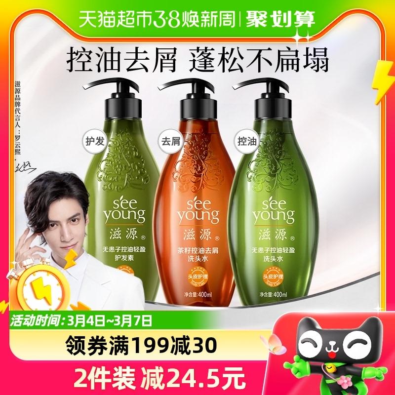 1.叠199-40券+5福袋拍2件vip【42】折21/件限量赠滋源发膜*2+洗发水6ml*8滋源无患子洗发水400ml*2/ CZ7478 /IvBHWm7cTzd//