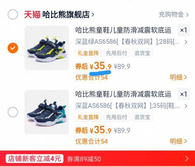 35.9亓‼需叠4亓首单☀多款式可选！最贵才56.9亓【哈比熊】儿童鞋运动休闲鞋9/dl4e4tZaZUm// AA11