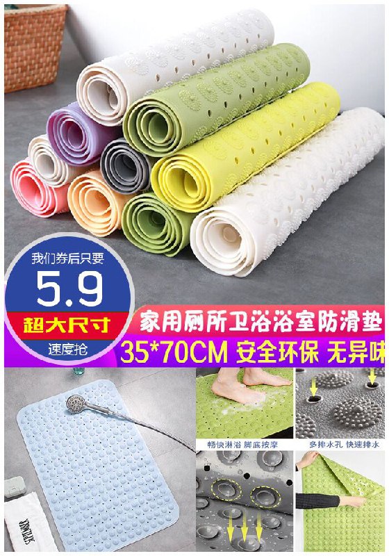 【洗澡强烈推荐】浴室卫浴防滑垫原价8.9元【券后5.9元】包邮