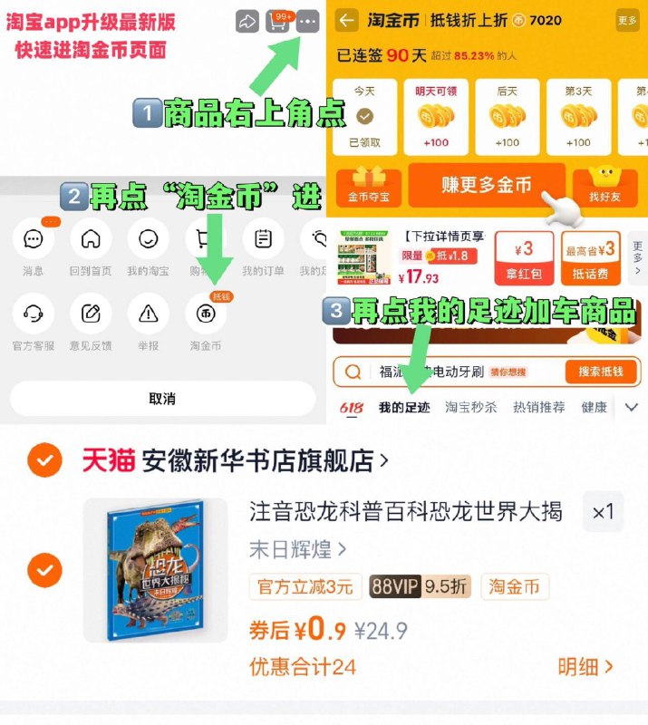 0.9亓 儿童恐龙绘本科普~右上角进“淘淦币”拍~9/MNsw4sI6mrS// AA11