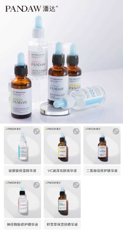 1. 领券加购物车2件 2件【pandaw潘达旗舰店】酵母维C润泽柔焕提亮精华(jfXRXObRAJU)/