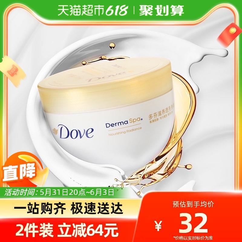 1.叠149-25猫超券拍2件，vip单件 【15.78】多芬大金碗滋养身体乳300ml*2/ CZ3457 /)L2kmdpjxAxk)//全品券 d.618day.com/618