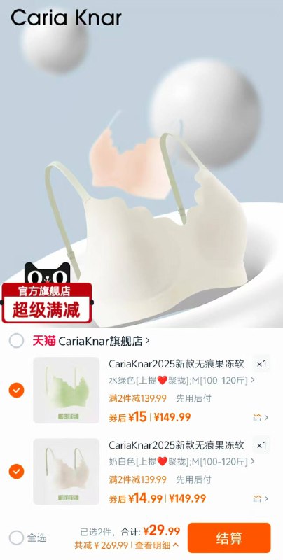 🌟CariaKnar果冻内衣🈴14.9/件！拍②件29.9元性价比天花板 裸感舒适穿它好像没穿 🐻型好看到炸无痕亲肤 后悔没早点囤它!!-9/MUQy46xWFXH// AA11