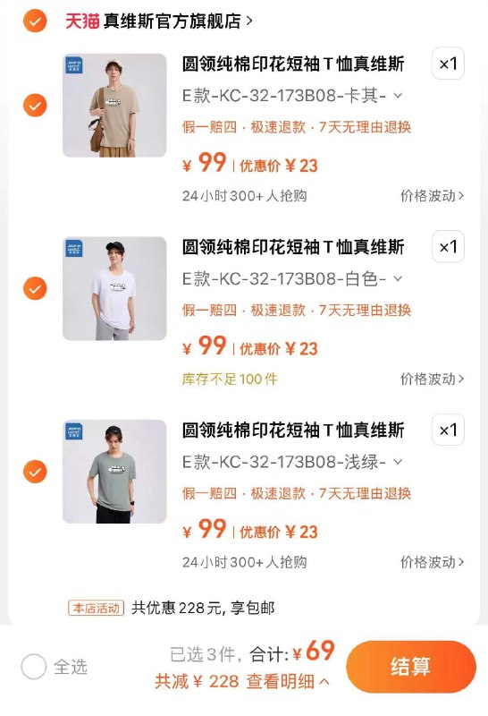 3件任选 拍下69亓折23亓/件 真维斯官方旗舰店KCP真维斯男装夏季男士衣服*3/ CZ4421 /NqZxWGGVeqA//