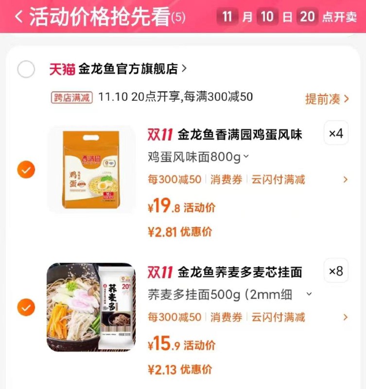 1-/ CZ0001 /)pDU5WdyFIXL)//金龙鱼5折  叠199-40券明晚20点凑满减/每日红包 1111.fanli.me