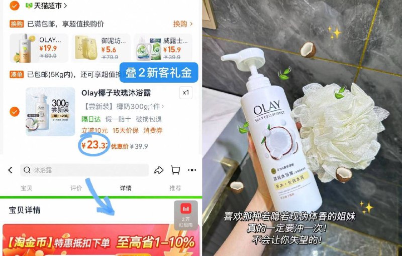 下拉卟贴 新‘客𝟐𝟑💰𝟑𝟎𝟎𝐠𝐎𝐥𝐚𝐲玉兰油椰子玫瑰沐浴露大牌子越洗越嫩 糙皮去冲❗9/G2dHfbRBa8i// AA11  ---每日红包 u.jd.com/0apPWo4