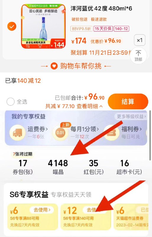 1.猫超-我的-喵晶-兑140-12vip拍下96.9亓 折16.1/瓶洋河蓝优42度480ml*6瓶浓香型/ CZ3457  dl476.kuaizhan.com/?bLwDW30vdnx /:/ CA1371/搜索隐藏优惠