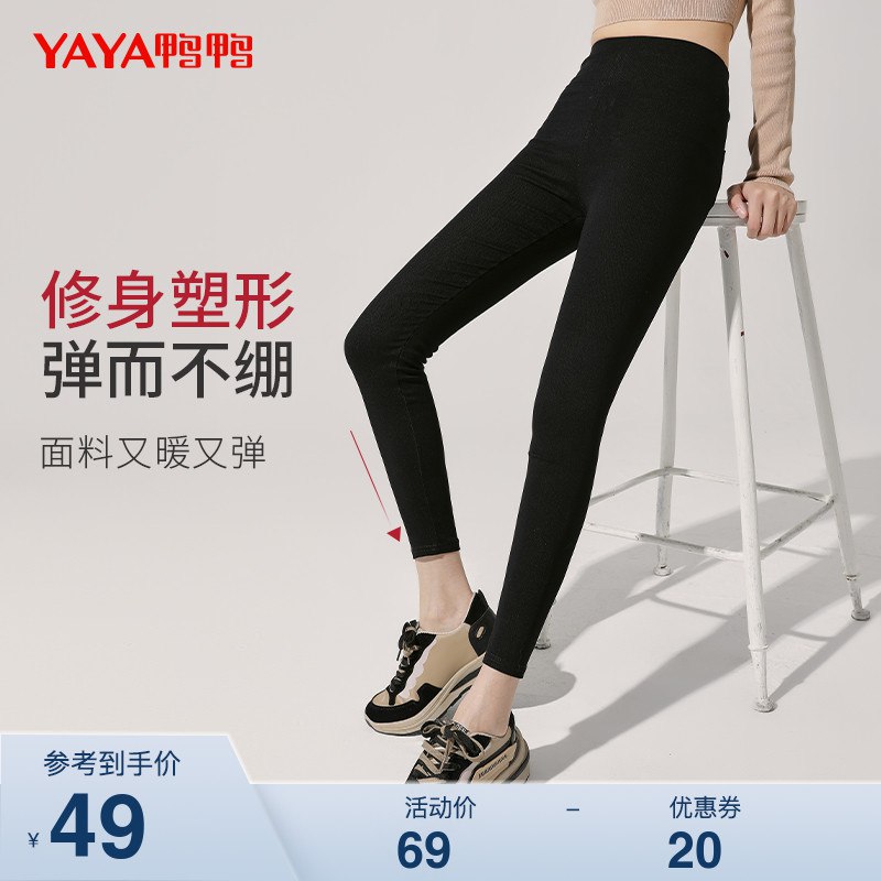29元 鸭鸭官方旗舰店薄款高腰高弹显瘦百搭魔术裤￥LUqY2RfDNVU￥/ 线下一条买5条 大牌好价奥