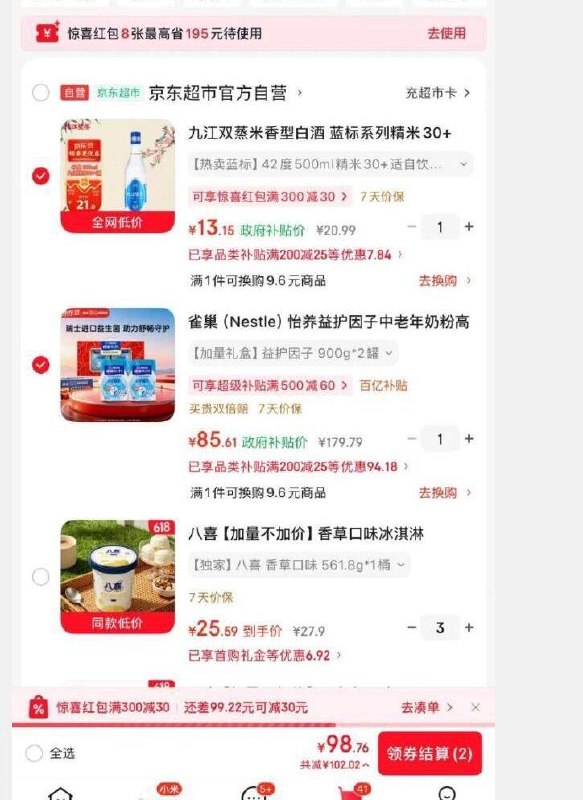 雀巢 怡养益护因子中老年奶粉高钙900g*2礼盒85.6200-20惊喜 紅包