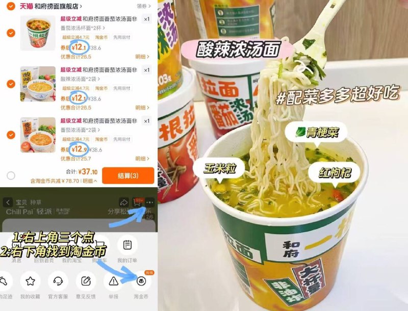 和府捞面🍝拍3件💰 37.1最多到手6袋！🈴才6.1/袋！门店40 /碗 在家就get同歀9/UzLufbdcj5P// AA11  ---每日红包 u.jd.com/0apPWo4