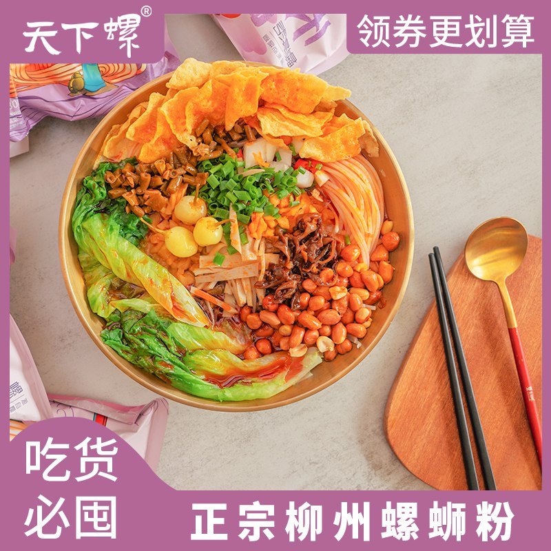 0点开始 19.9元天下螺螺狮粉原味300g*5包(rxVU2rhMs3z)/