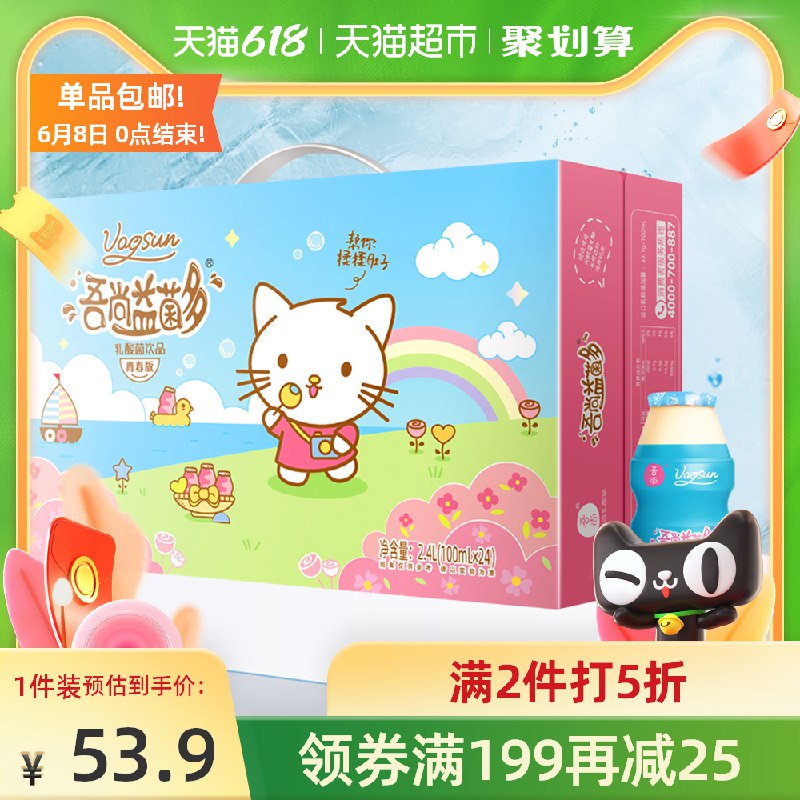 199-25券 拍4件72.8元吾尚猫猫儿童乳酸菌共96瓶(Jz6JXTJkYBL)/