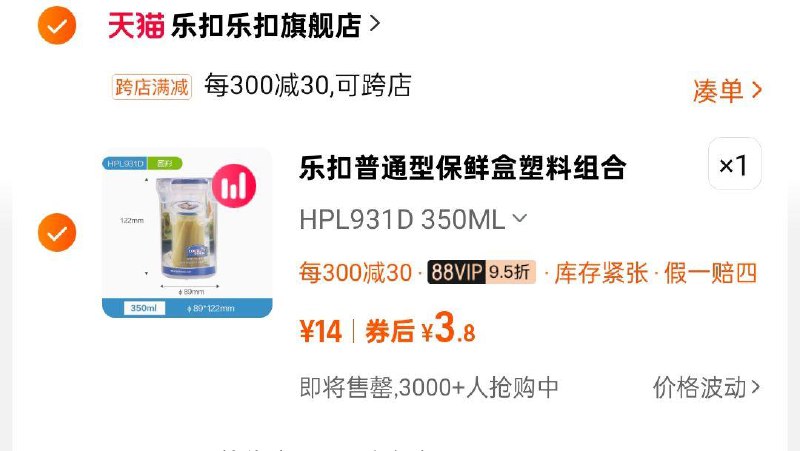 乐扣回头客价格下可领10奍/ CZ4633 /EOAF3hEDFah//