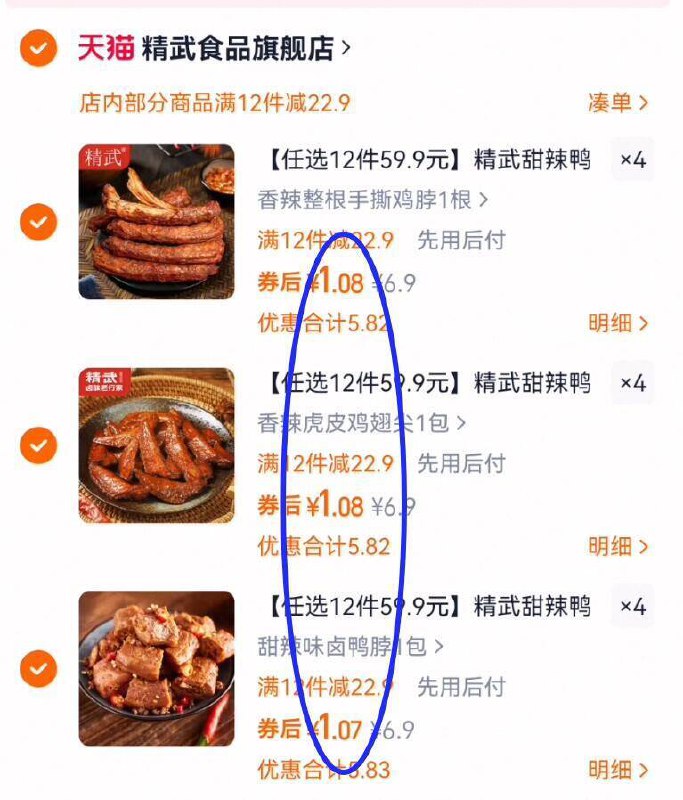 神圿快拍‼折1亓/件任选12件12.9亓！吃货速冲【精武】鸭脖卤味鸭货合集9/cl4d4e0VT9z// AA11精武鸭货神圿‼ 鸭货天花板当零食 下酒菜、都非常赞