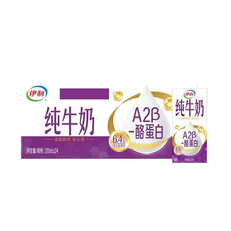伊利A2β酪蛋白纯牛奶200ml*24盒金刚圈9折详情页领5洪包，点去使用直播间加购详情页进入淘金币页面再加购用金币后25.14亓/ CZ9878 9/kNBt4PY8X0Q//://