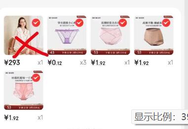 如有服饰1000-300卷