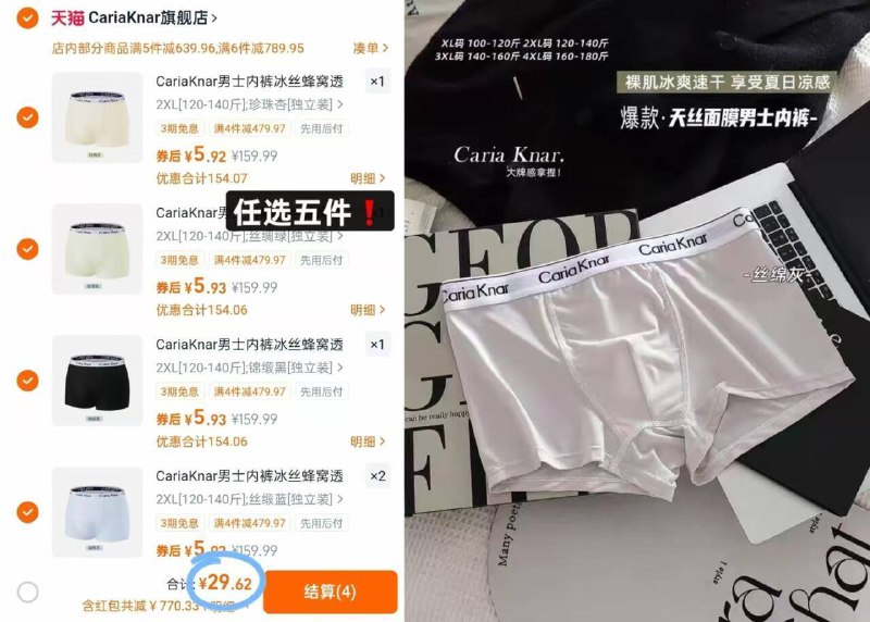 5.9/条❗CariaKnar男内裤冰丝材质 拍❺件💰29.9穿着賊舒适！给对象安排上这个忦格穿了就扔 都不心疼-9/BBcDfZ1JfR5// AA11