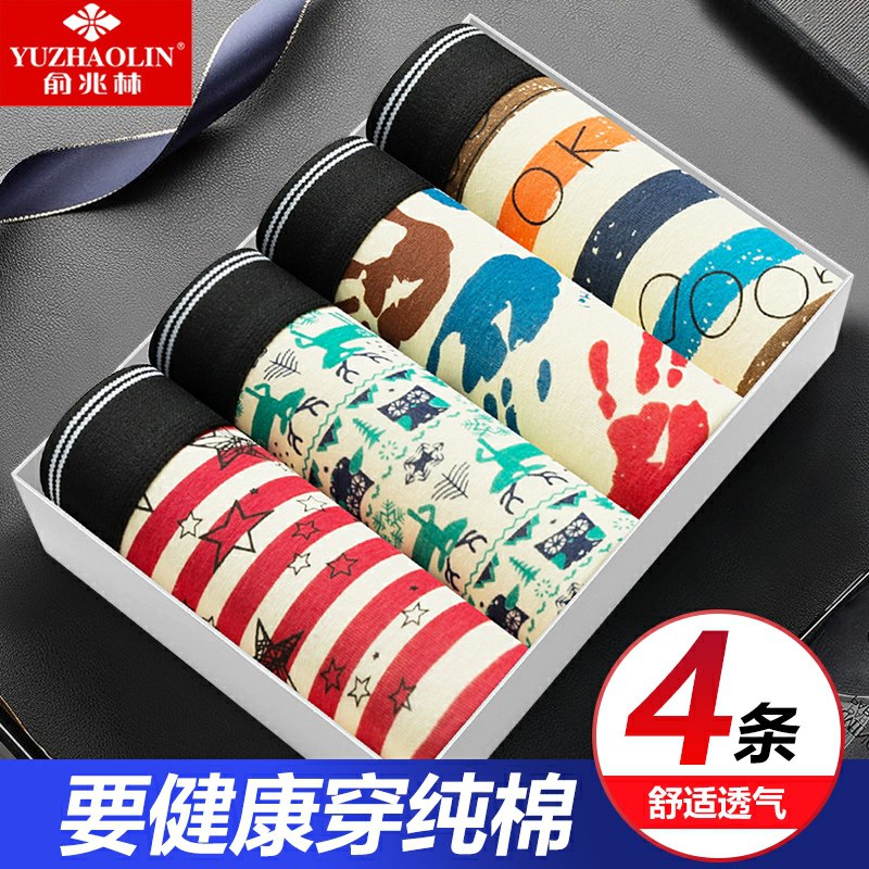 0点后下单/先领券俞兆林纯棉透气内裤16.9元共4条装(ohc4c5T1FnY)/