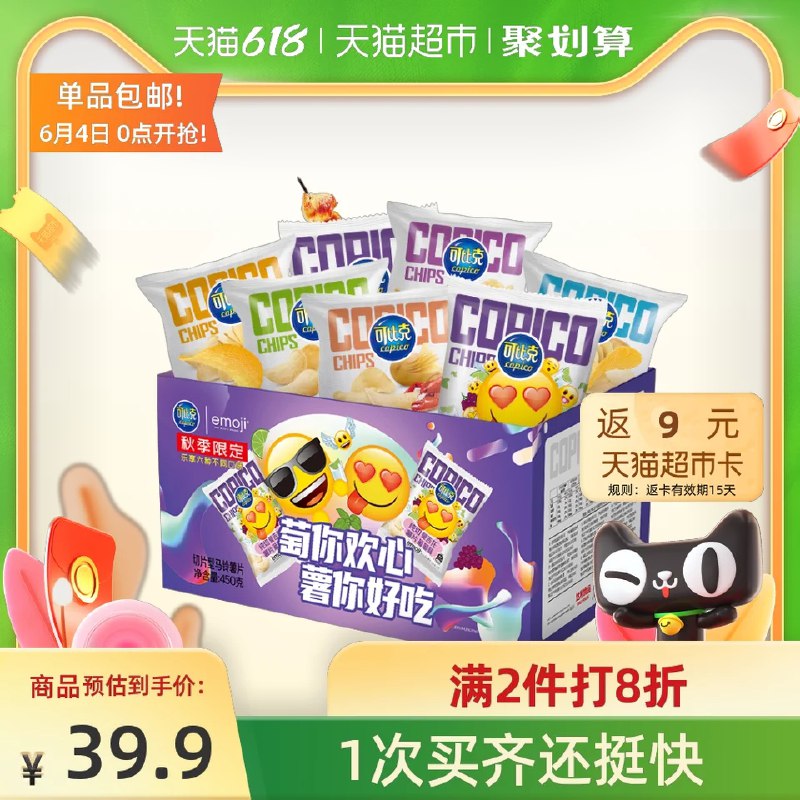 2件54元 送18猫卡=36元可比克纯切限定款450g*2箱(e32rXTbngOx)/   ---每天都要领3️⃣次！记得哦👉