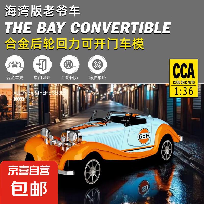 京喜 海湾版礼盒装1只，拼团3.85