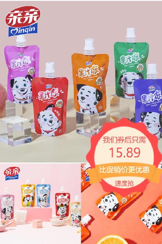 16.9元 任意拍15件亲亲.吸吸果冻60g*15支一块钱一支所有口味任选(euHG2mJellB)/