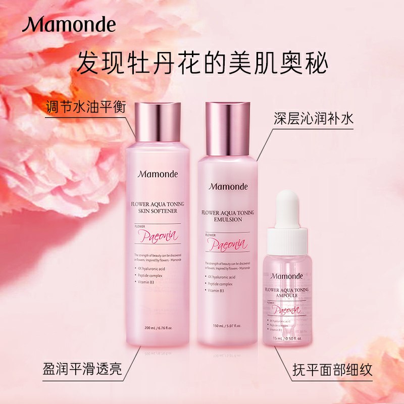 0点后下单 先领券129元凑跨店津贴后预计108元爱茉莉海外旗舰店花漾沁润水乳安瓶3件套(ignPcuRZcf5)/