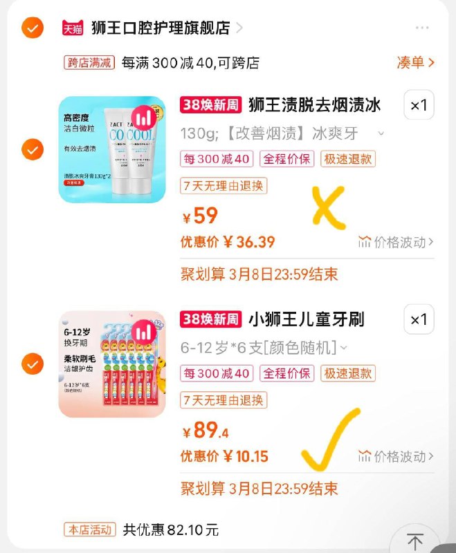7.5折专区凑一件 再凑300-40满减后 10.15亓小狮王儿童牙刷分龄护齿软毛儿童牙刷组合1/ CZ3656 /DCe6Wm2Bn2e//