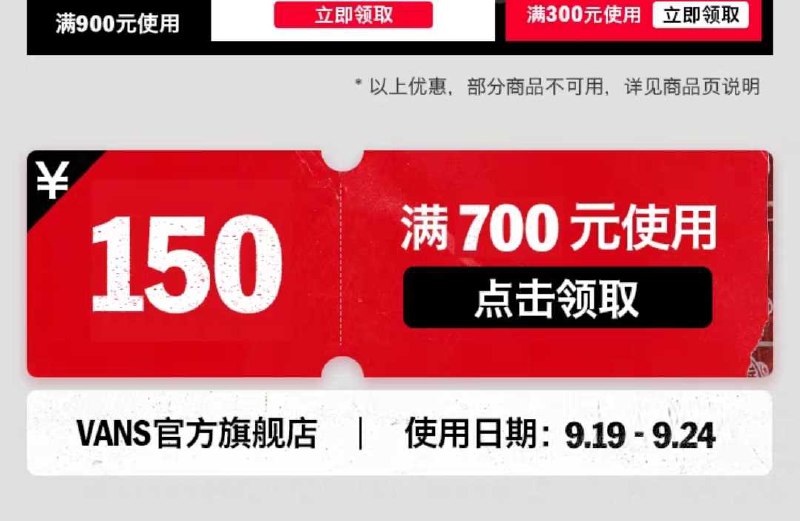 700-150vans券下拉，精彩会场-鞋服会场-vans旗舰店(agkOcfjVR4y)/