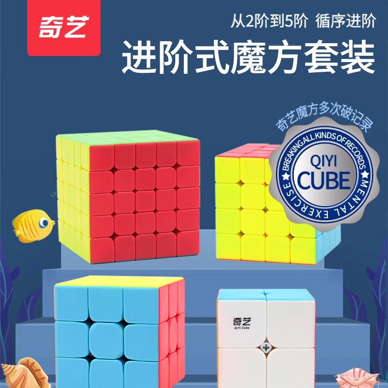 【预计1.8】奇艺魔方   