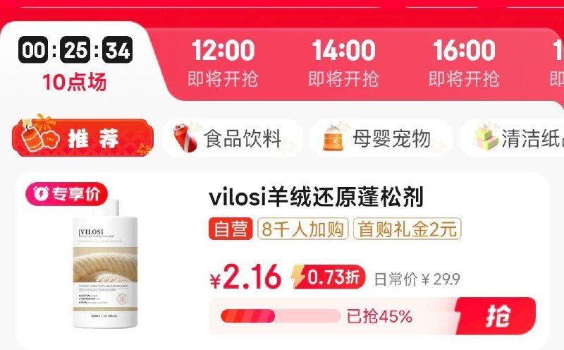 眇杀会场找到商品