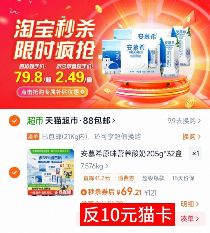 下拉详情拍（29/箱）69.2-送10卡=59.2亓安慕希原味酸奶205g*16盒*2箱9/oxhc4QV0hzq// AA11