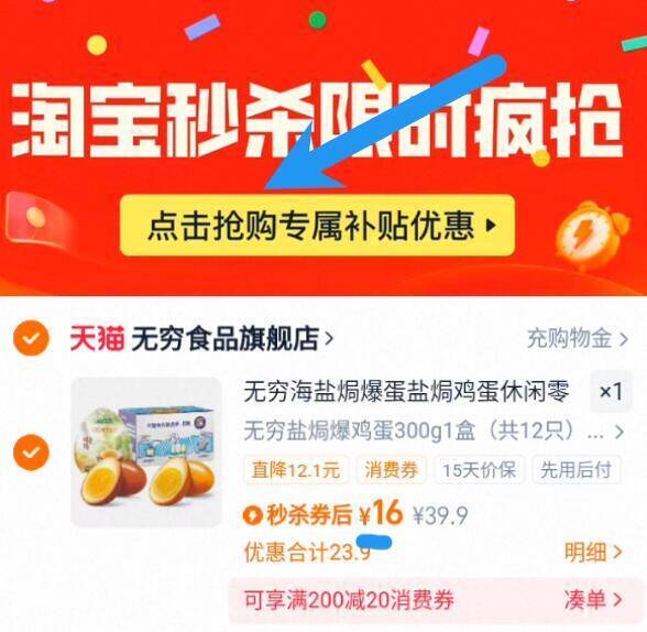 破圿了快拍‼1亓1个下拉详情页拍！到手16亓【无穷】盐焗卤蛋组合16枚9/asdD47yTbDH// AA11