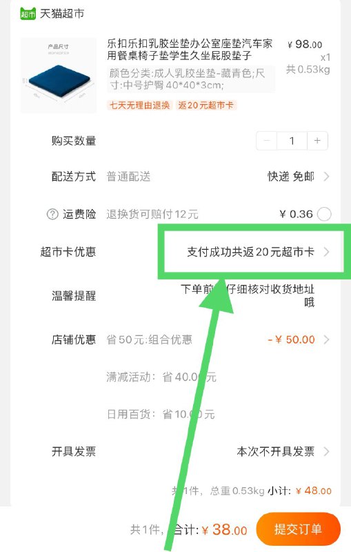 38元 需叠加楼上88-10券送20猫超卡，18元到手乐扣乐扣乳胶坐垫(dtglc9R4XXa)/