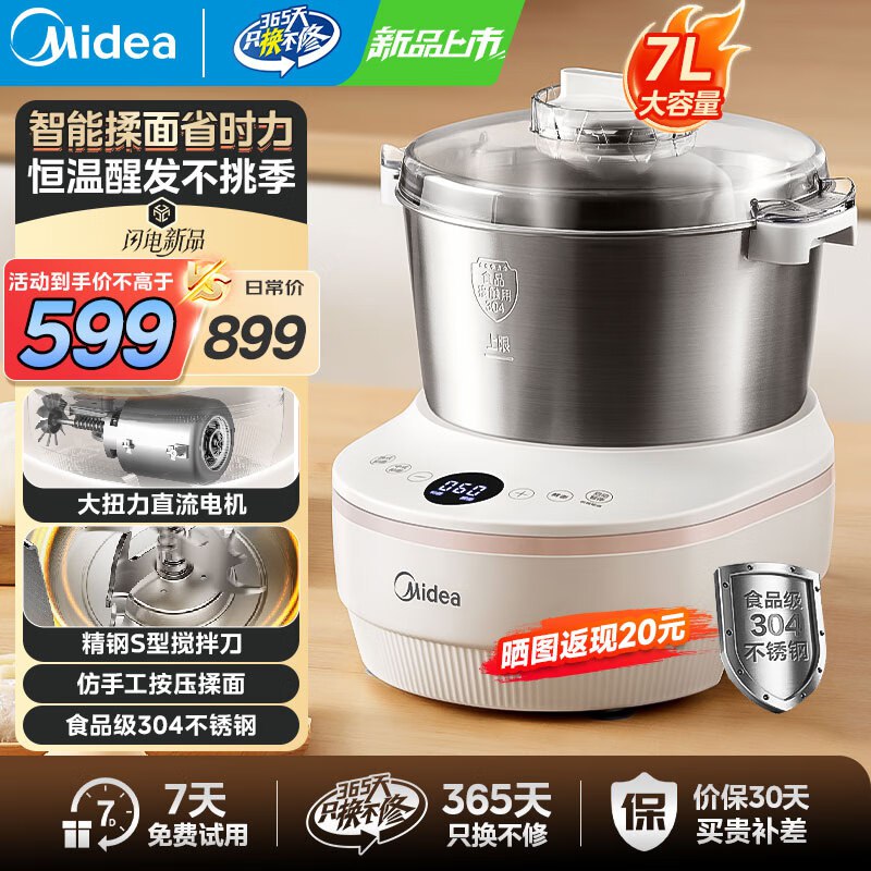 Plus领9折补贴劵