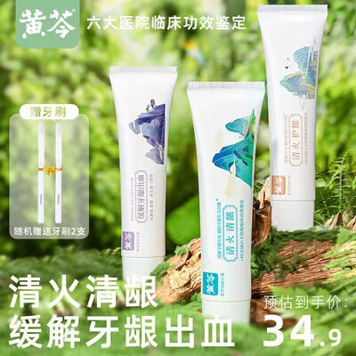 0点开始 19.9💵【黄芩旗舰店】清火亮白清新牙膏套装390g鲜橙香型+薄荷香型+留兰香型)2XShdwckWUj)/ CZ11//3大只牙膏+送2只软毛牙刷