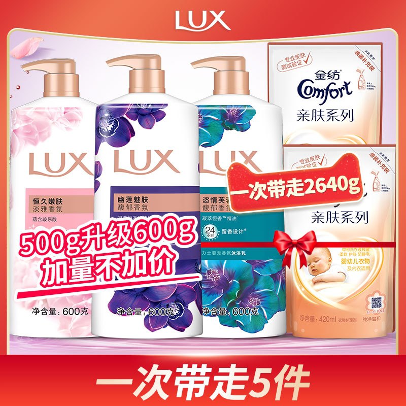 59.9元 【联合利华旗舰店】力士沐浴露套装3瓶+2袋金纺(MbfRXj7BtNV)/