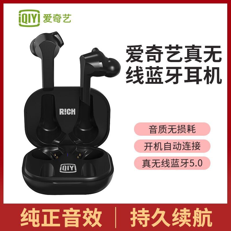 69元 爱奇艺影音旗舰店爱奇艺无线蓝牙降噪运动耳机(6aeCX23fQW7)/