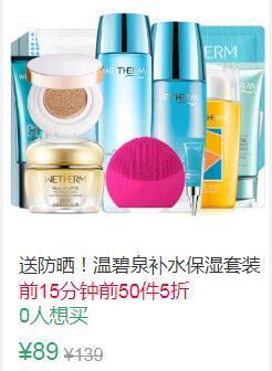 10点前50件5折44.5元叠加10券34.5元温碧泉水乳套装 (ck5g1vkmKvD)