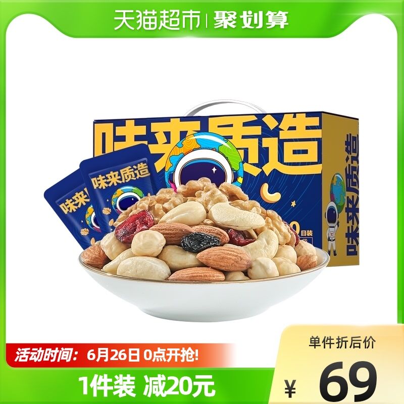 88-5券后  到手54￥洽洽每日坚果礼盒750g(kZJN2LYYRSl)/