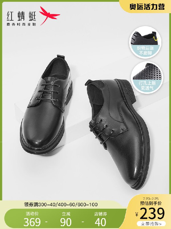 169元【红蜻蜓旗舰店】男款英伦商务透气正装皮鞋(PkH0X9v8W38)/